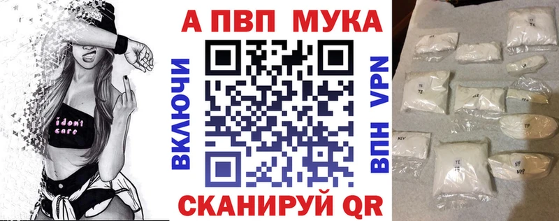 Купить Вышний Волочёк A-PVP мука