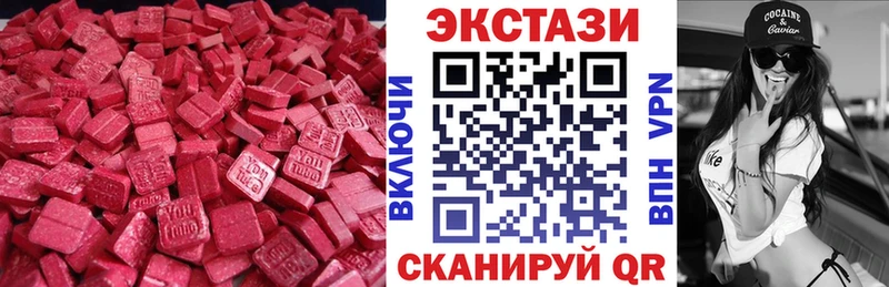 Ecstasy XTC  Купить где  Вышний Волочёк 