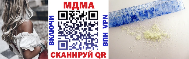 Купить  Вышний Волочёк  МДМА кристаллы 