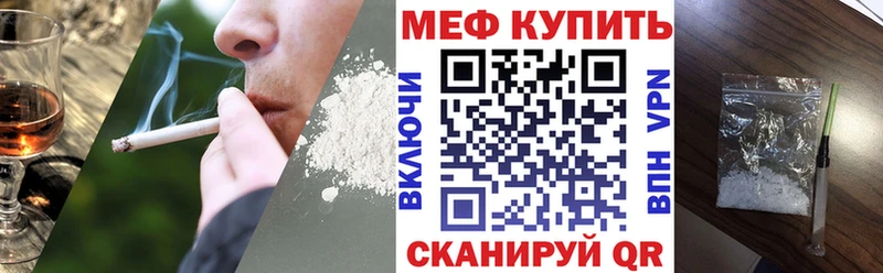 Купить закладки  Вышний Волочёк  МЕФ кристаллы 